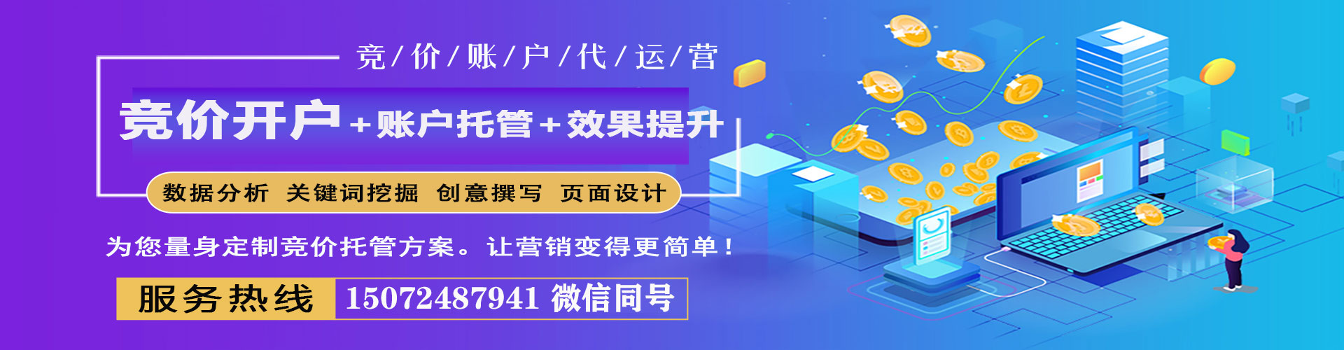 徽县sem服务